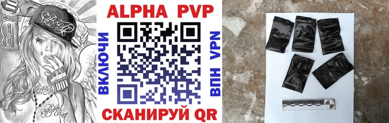 Купить  Моршанск  A PVP VHQ 