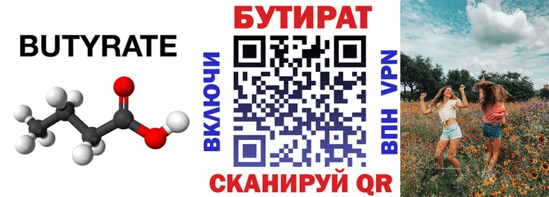 БУТИРАТ жидкий экстази  Купить закладки  Моршанск 