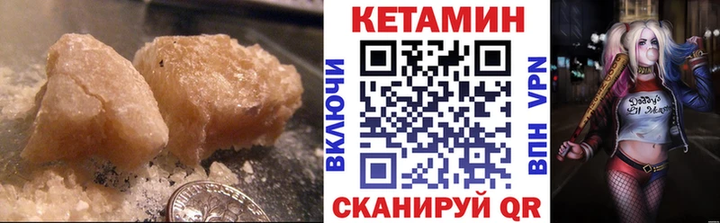 Купить  Моршанск  Кетамин VHQ 