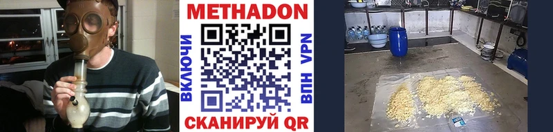 Купить  Моршанск  МЕТАДОН мёд 